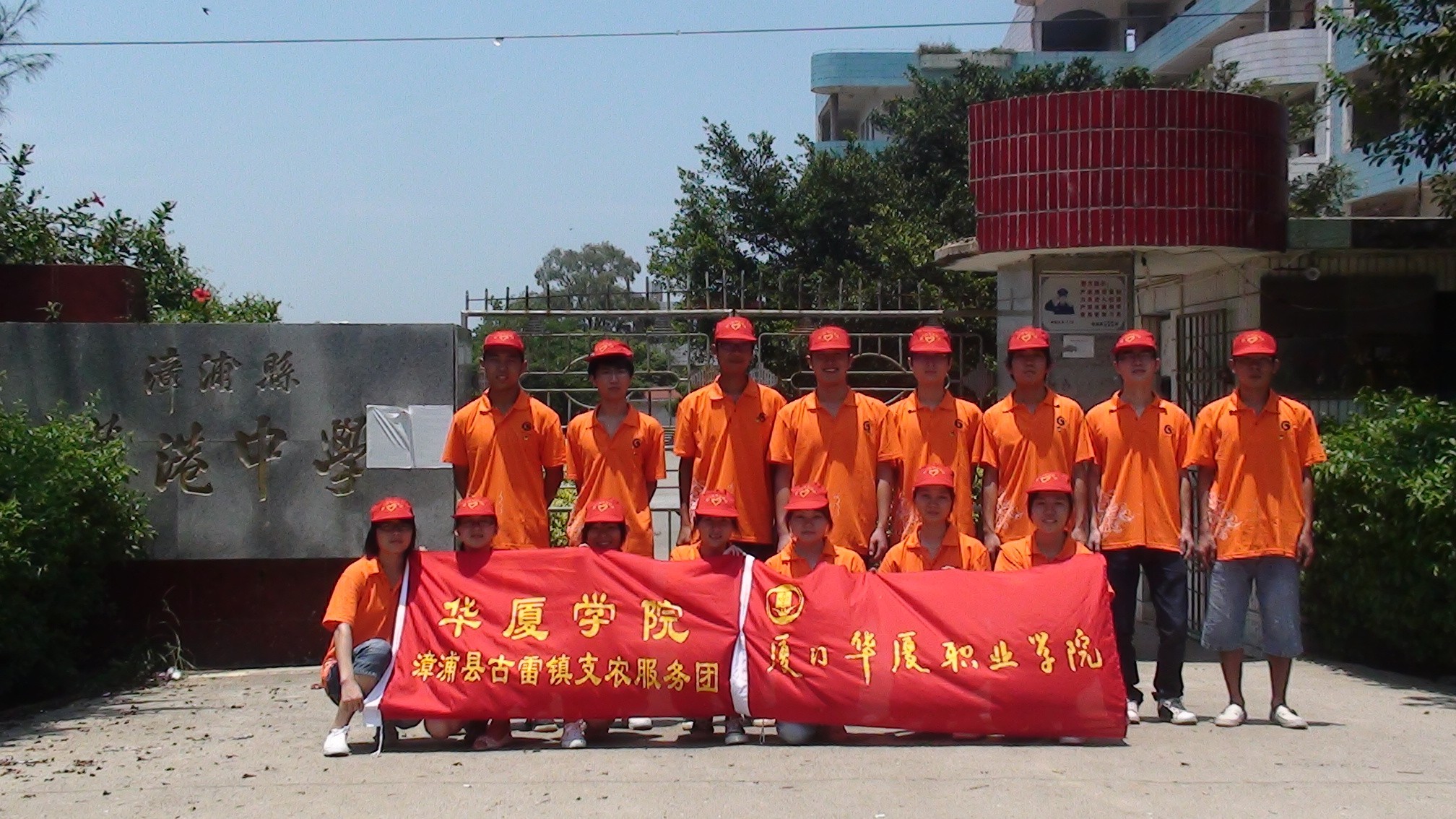 图为第二批志愿服务队在华港中学合影